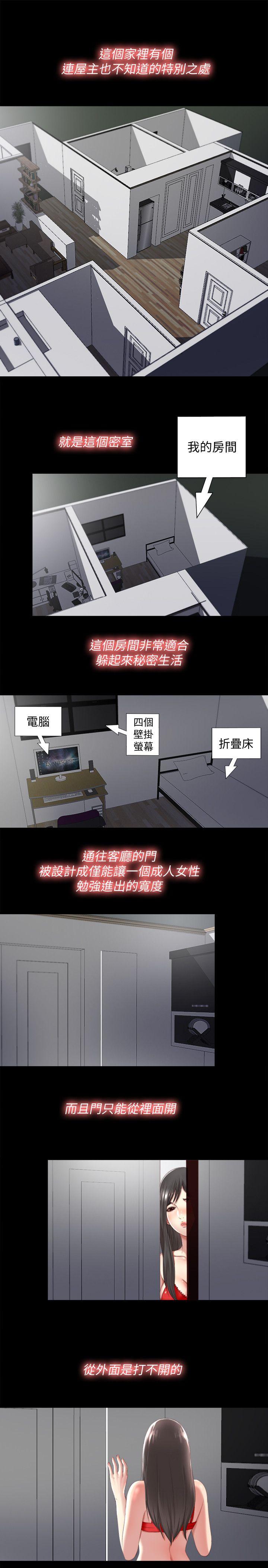 [Manhwa] Living together and playing hide-and-seek Love, big breasts#[26P]-5