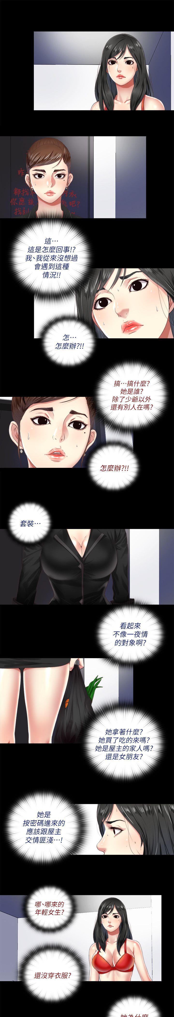 [Manhwa] Living together and playing hide-and-seek Love, big breasts#[23P]-1