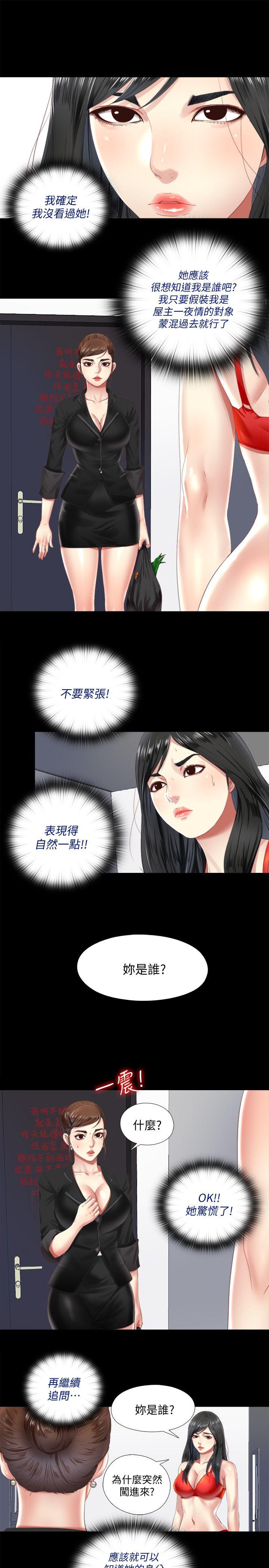 [Manhwa] Living together and playing hide-and-seek Love, big breasts#[23P]-11