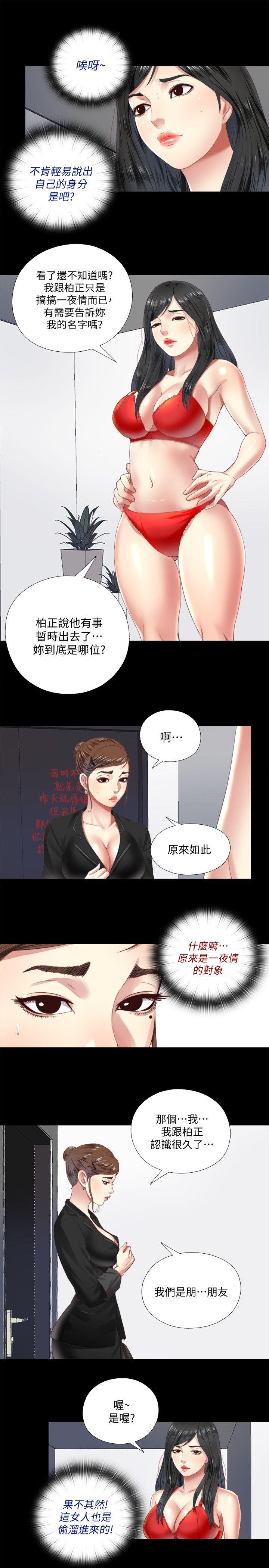 [Manhwa] Living together and playing hide-and-seek Love, big breasts#[23P]-13