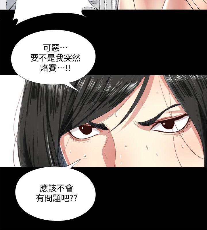 [Manhwa] Living together and playing hide-and-seek Love, big breasts#[23P]-16