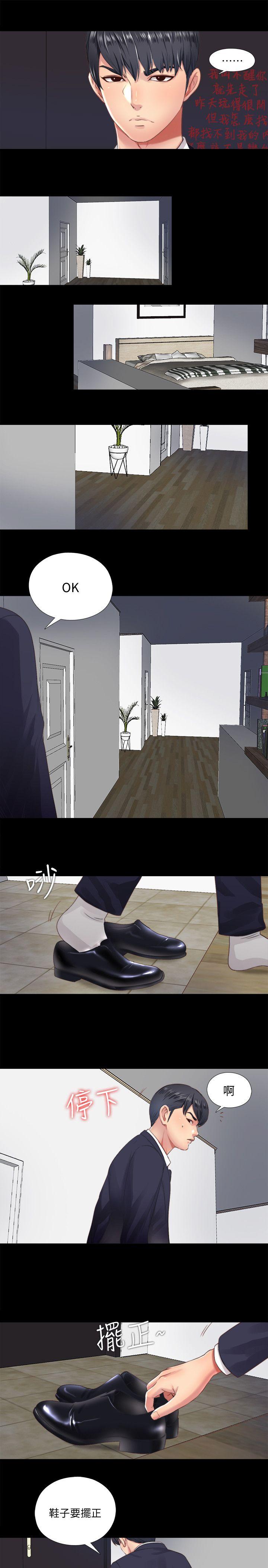 [Manhwa] Living together and playing hide-and-seek Love, big breasts#[23P]-19