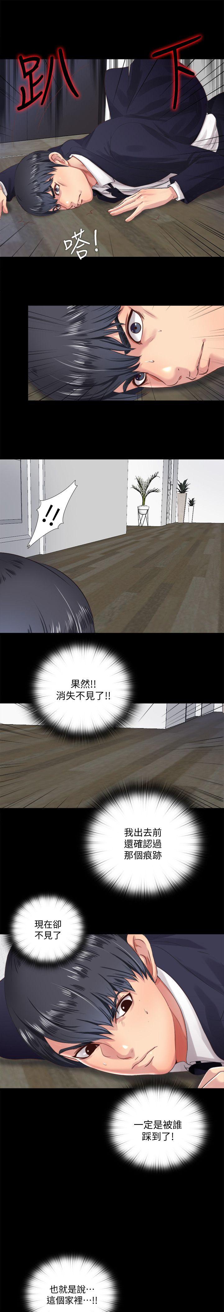 [Manhwa] Living together and playing hide-and-seek Love, big breasts#[23P]-21