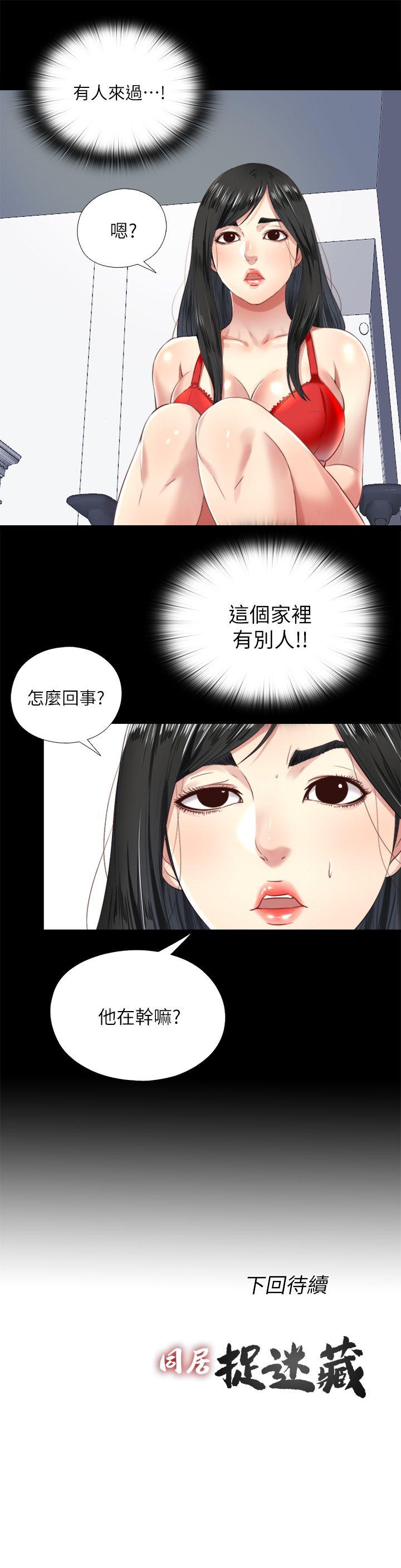 [Manhwa] Living together and playing hide-and-seek Love, big breasts#[23P]-23