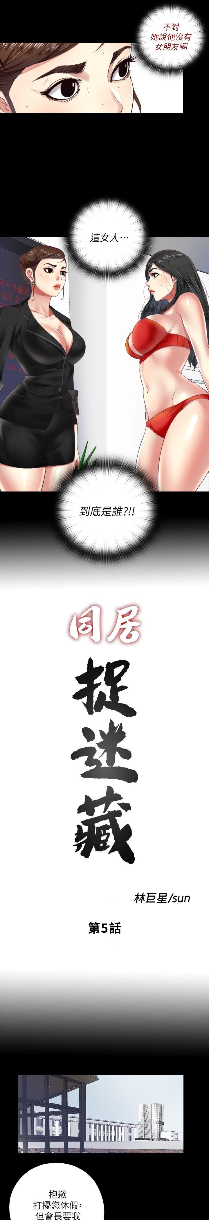[Manhwa] Living together and playing hide-and-seek Love, big breasts#[23P]-3