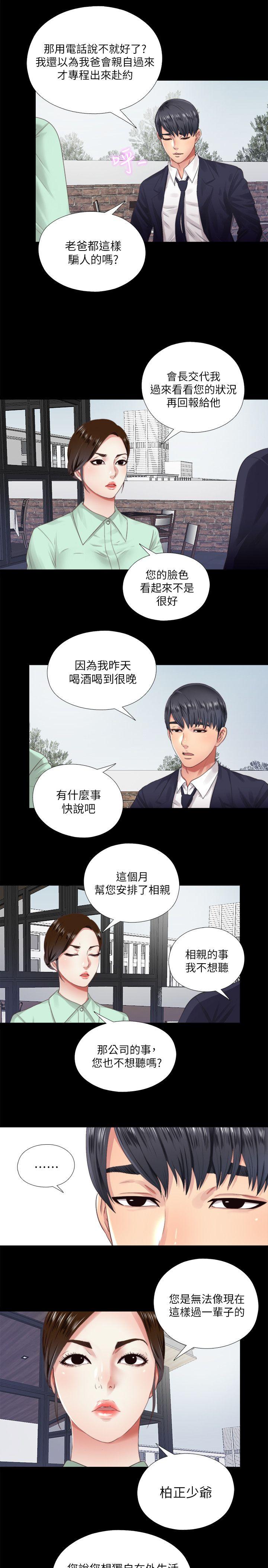 [Manhwa] Living together and playing hide-and-seek Love, big breasts#[23P]-5