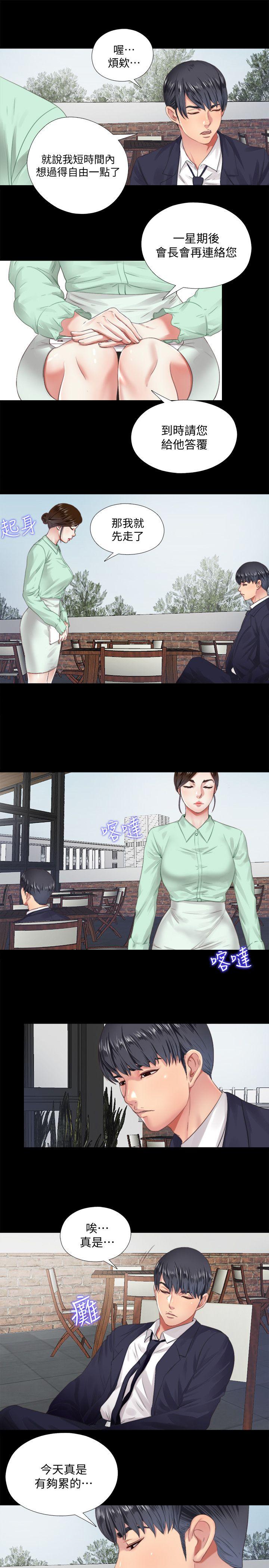 [Manhwa] Living together and playing hide-and-seek Love, big breasts#[23P]-7