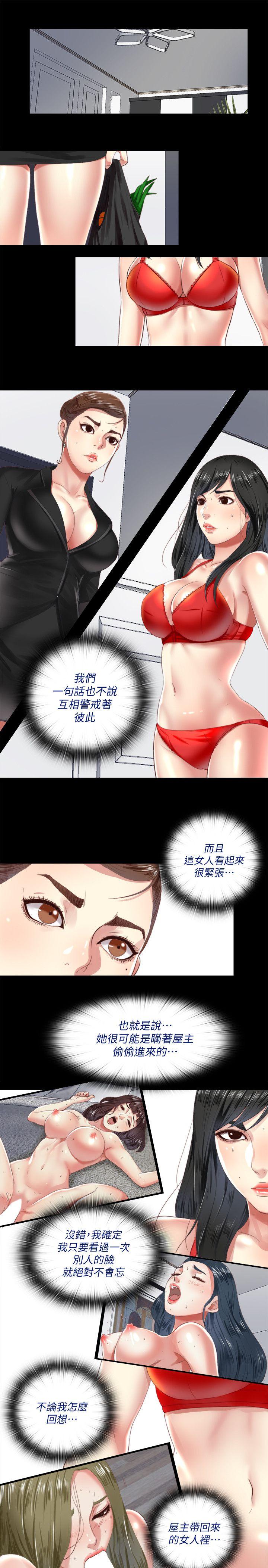 [Manhwa] Living together and playing hide-and-seek Love, big breasts#[23P]-9