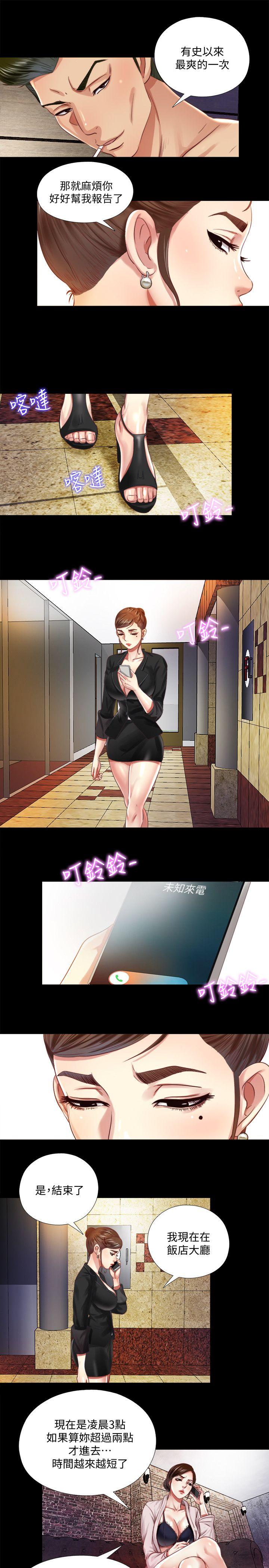 [Manhwa] Living together and playing hide-and-seek Love, big breasts#[22P]-10