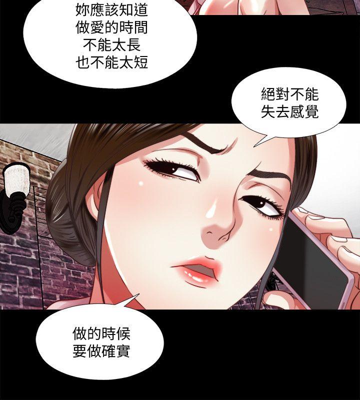[Manhwa] Living together and playing hide-and-seek Love, big breasts#[22P]-11