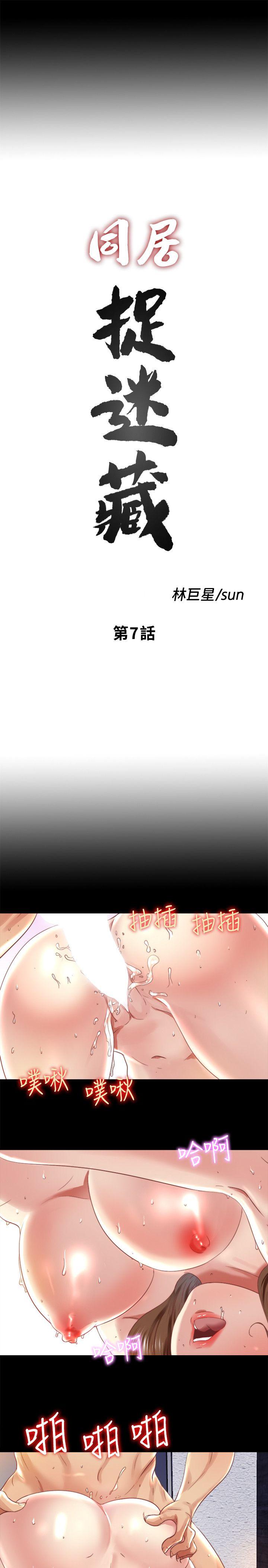 [Manhwa] Living together and playing hide-and-seek Love, big breasts#[22P]-4