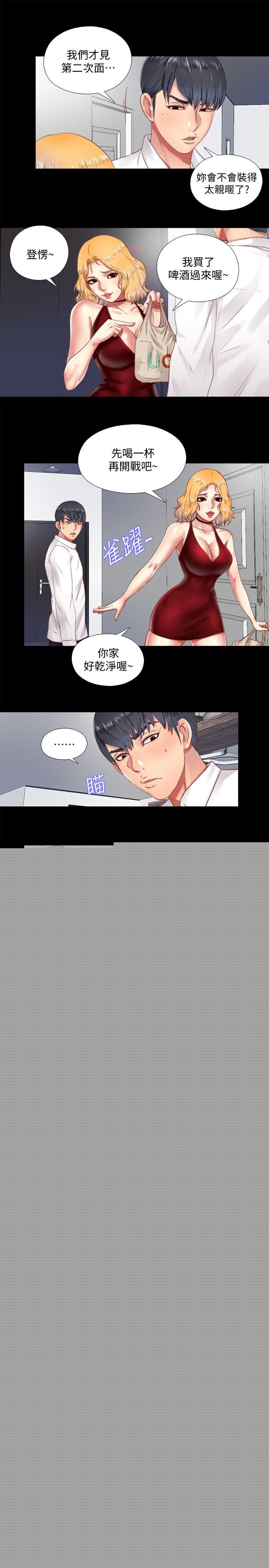 [Manhwa] Living together and playing hide-and-seek Love, big breasts#[25P]-13