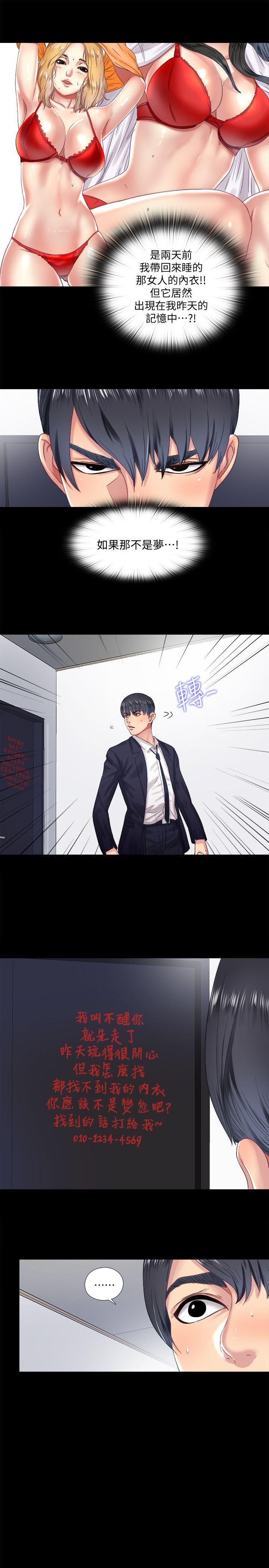 [Manhwa] Living together and playing hide-and-seek Love, big breasts#[25P]-3