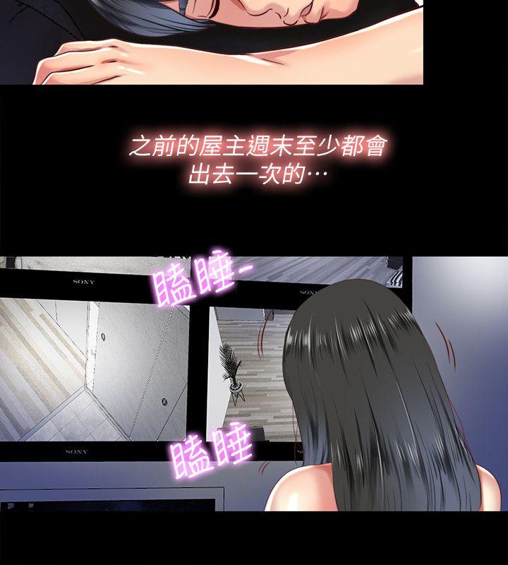 [Manhwa] Living together and playing hide-and-seek Love, big breasts#[26P]-17