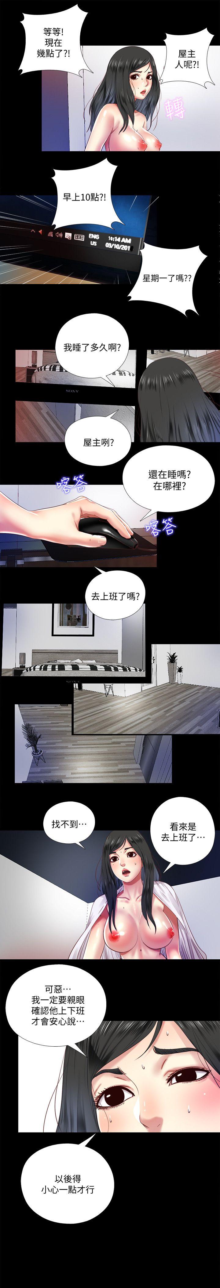 [Manhwa] Living together and playing hide-and-seek Love, big breasts#[26P]-22