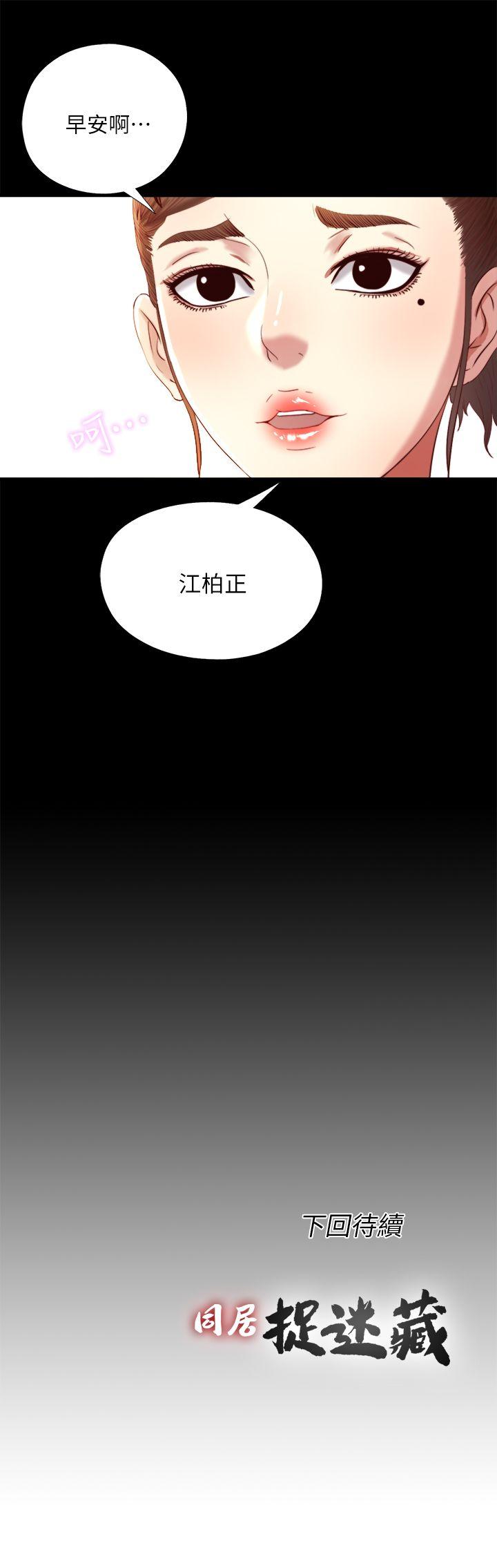 [Manhwa] Living together and playing hide-and-seek Love, big breasts#[26P]-26