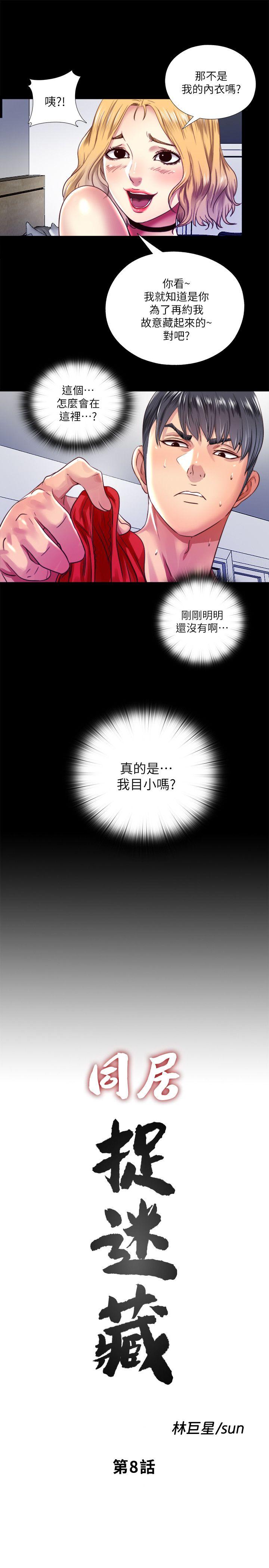 [Manhwa] Living together and playing hide-and-seek Love, big breasts#[26P]-6