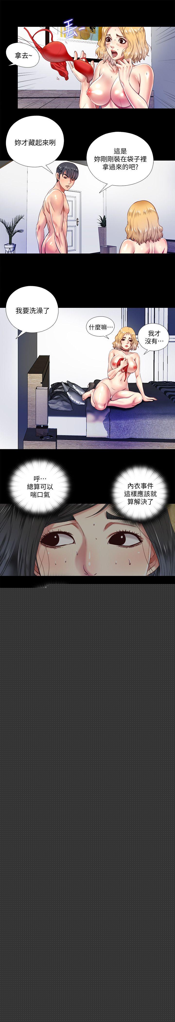 [Manhwa] Living together and playing hide-and-seek Love, big breasts#[26P]-8