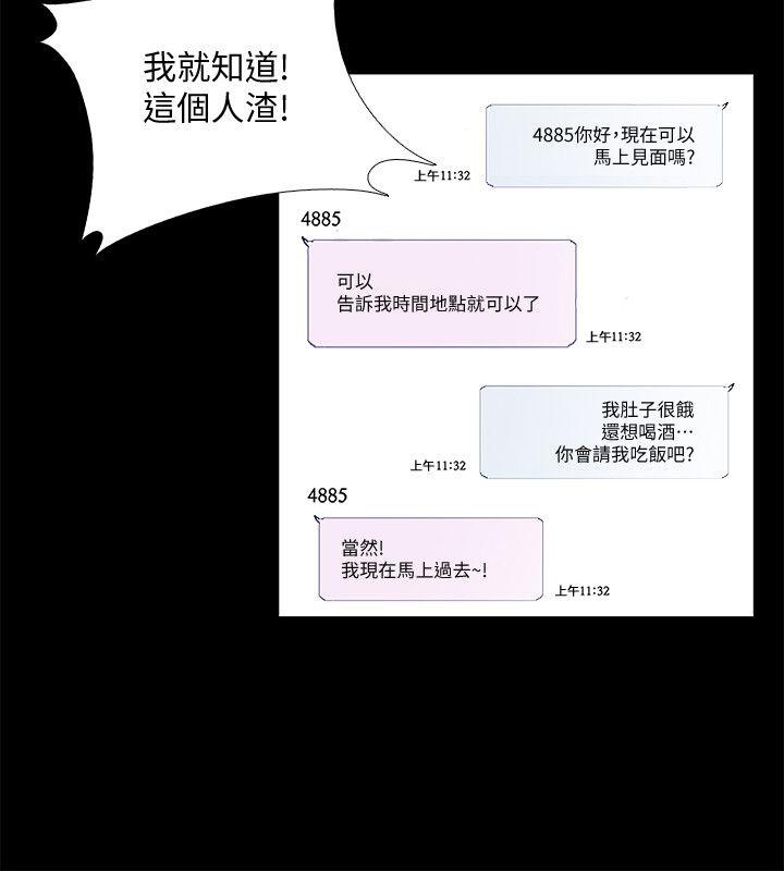 [Manhwa] Living together and playing hide-and-seek Love, big breasts#[23P]-10