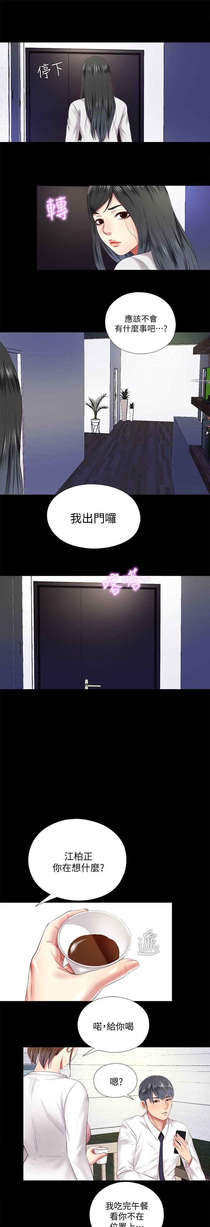 [Manhwa] Living together and playing hide-and-seek Love, big breasts#[23P]-13