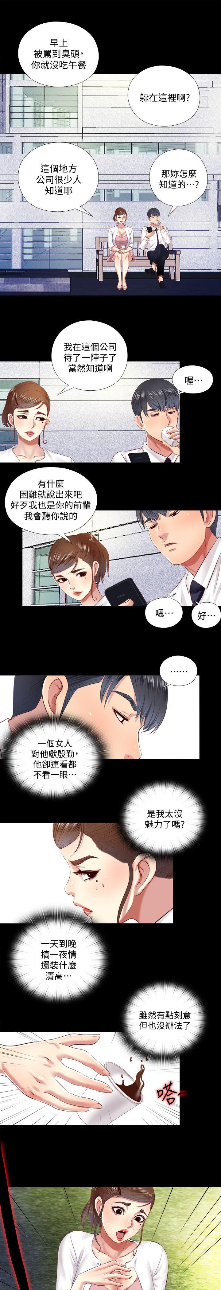 [Manhwa] Living together and playing hide-and-seek Love, big breasts#[23P]-15