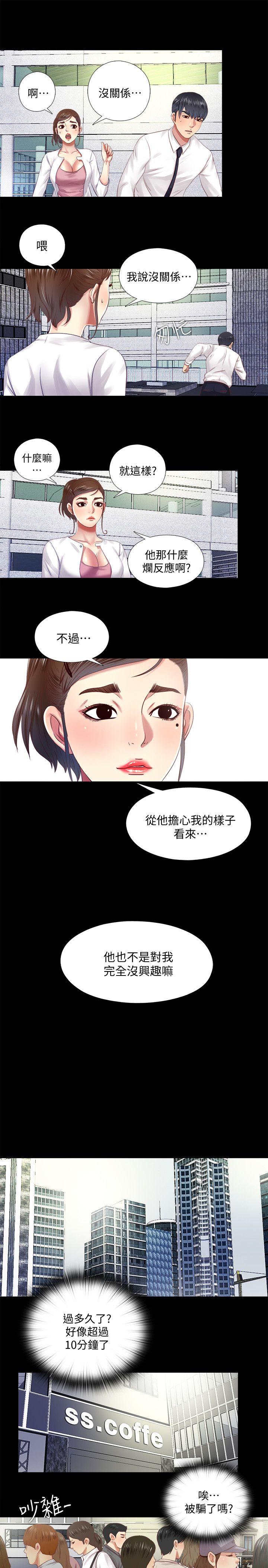 [Manhwa] Living together and playing hide-and-seek Love, big breasts#[23P]-19