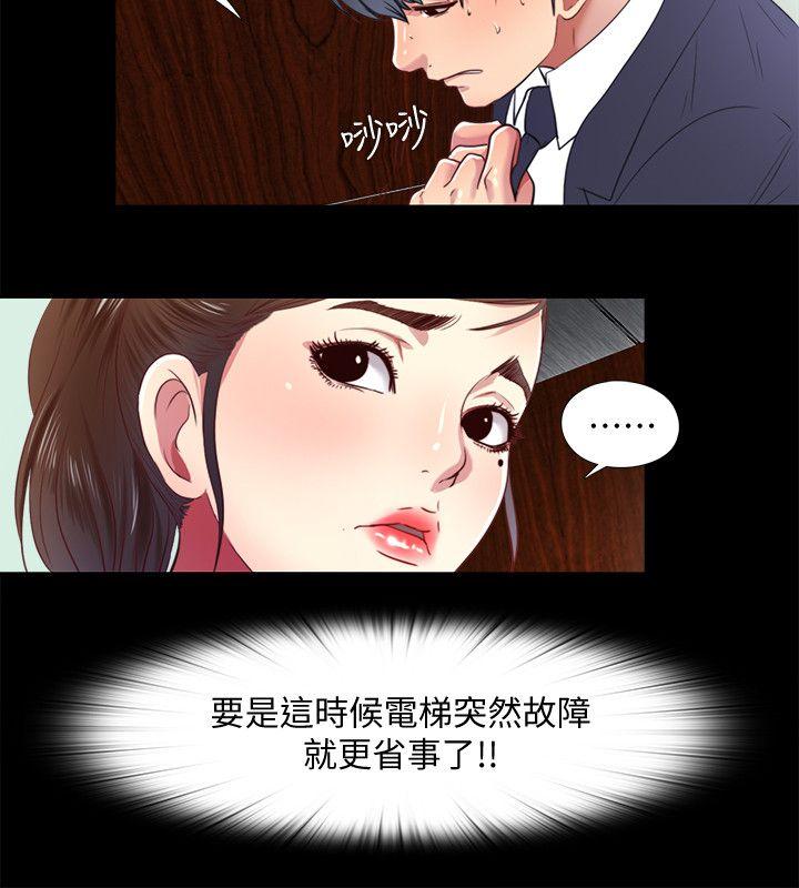 [Manhwa] Living together and playing hide-and-seek Love, big breasts#[23P]-2