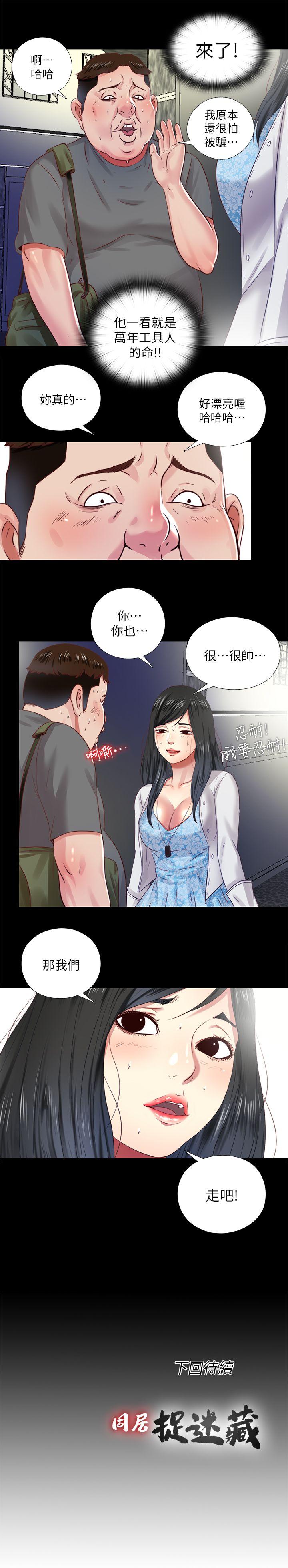 [Manhwa] Living together and playing hide-and-seek Love, big breasts#[23P]-23