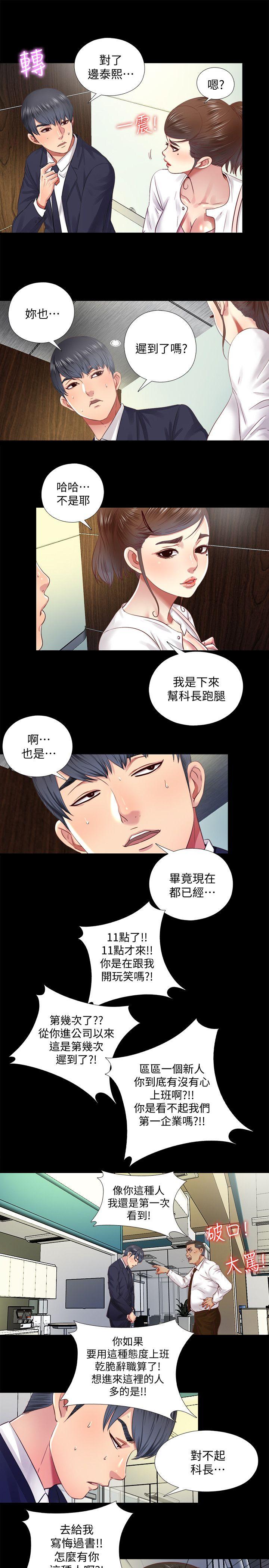 [Manhwa] Living together and playing hide-and-seek Love, big breasts#[23P]-3