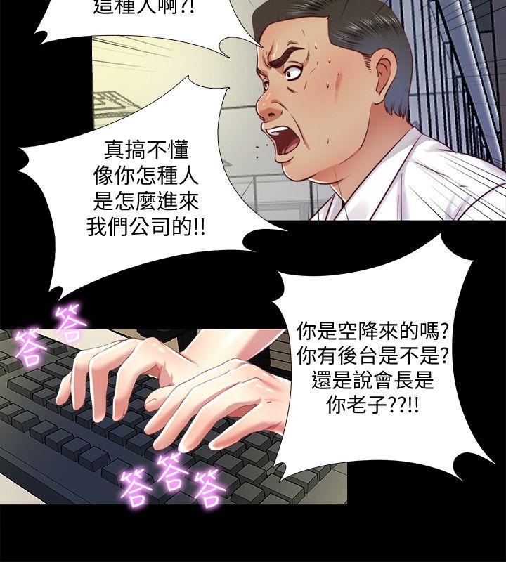 [Manhwa] Living together and playing hide-and-seek Love, big breasts#[23P]-4