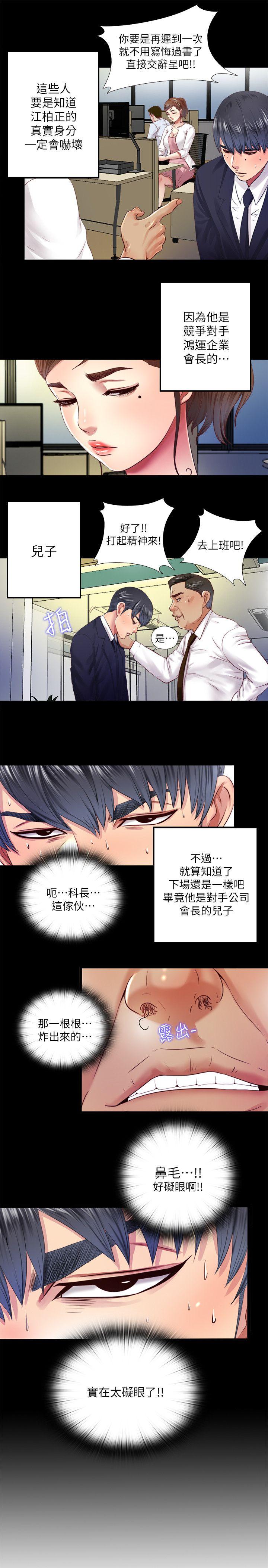 [Manhwa] Living together and playing hide-and-seek Love, big breasts#[23P]-5