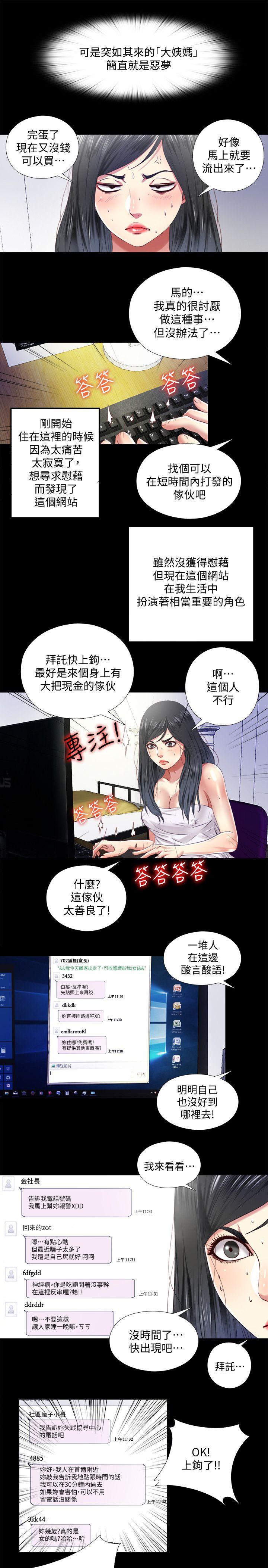 [Manhwa] Living together and playing hide-and-seek Love, big breasts#[23P]-9