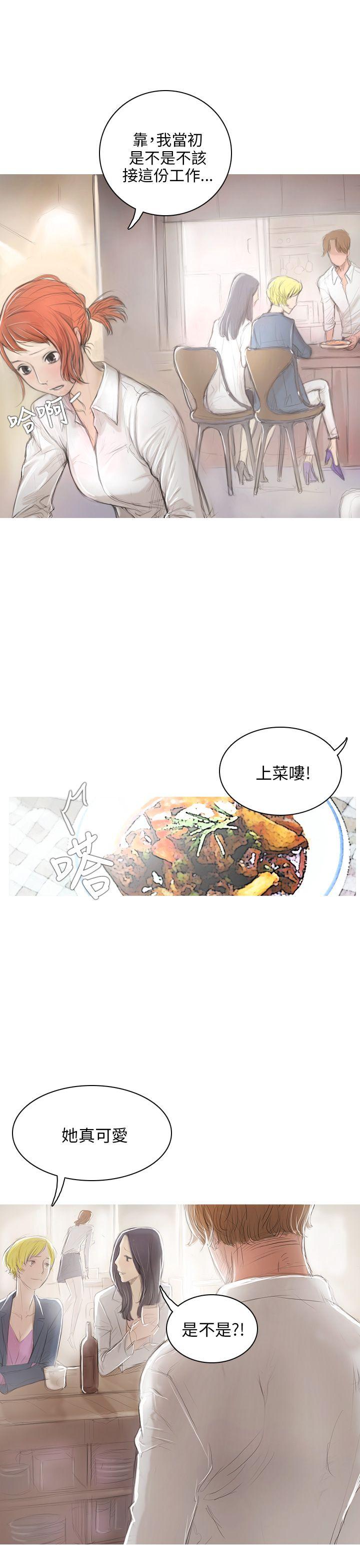 [韩国漫画] 开发性味蕾 爱情,巨乳大奶#[30P]-10