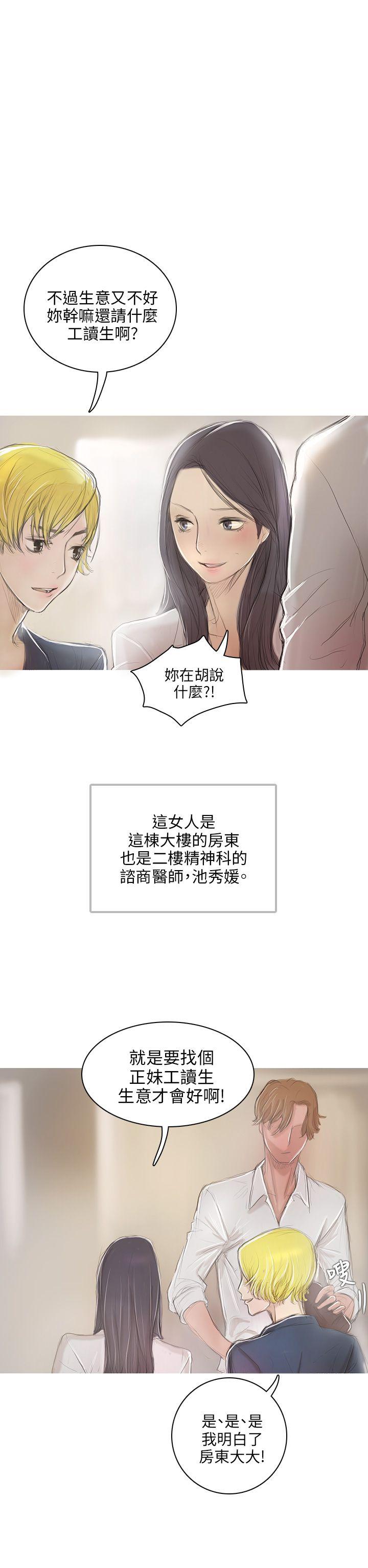[韩国漫画] 开发性味蕾 爱情,巨乳大奶#[30P]-11