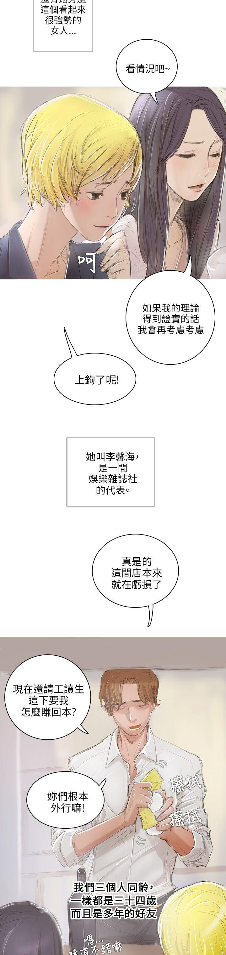 [韩国漫画] 开发性味蕾 爱情,巨乳大奶#[30P]-13