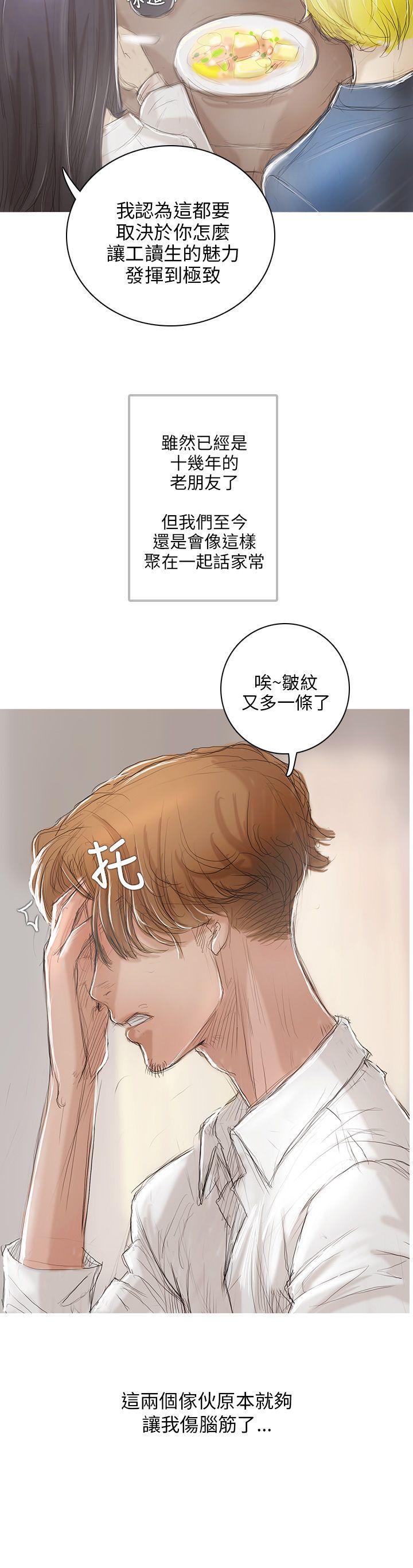 [韩国漫画] 开发性味蕾 爱情,巨乳大奶#[30P]-14