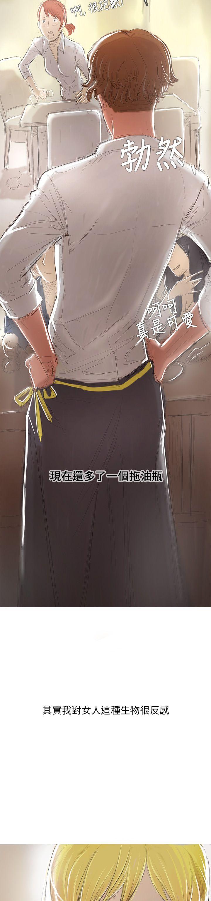 [韩国漫画] 开发性味蕾 爱情,巨乳大奶#[30P]-16