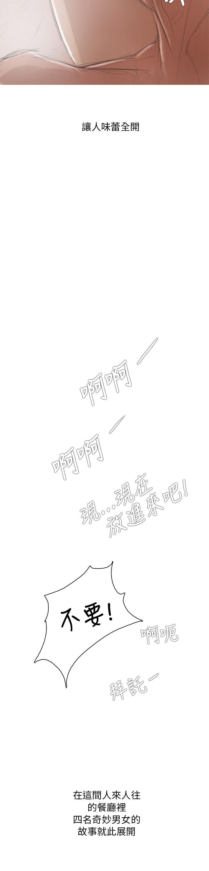 [韩国漫画] 开发性味蕾 爱情,巨乳大奶#[30P]-29