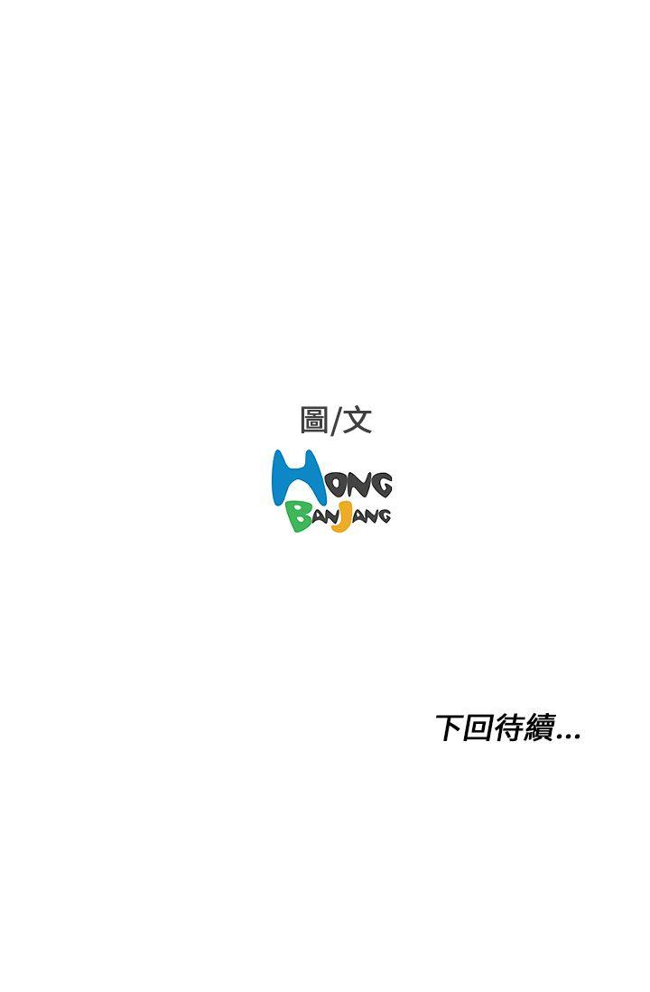 [韩国漫画] 开发性味蕾 爱情,巨乳大奶#[30P]-30