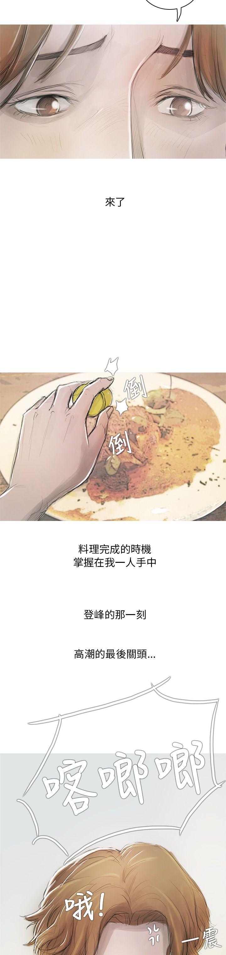 [韩国漫画] 开发性味蕾 爱情,巨乳大奶#[30P]-4