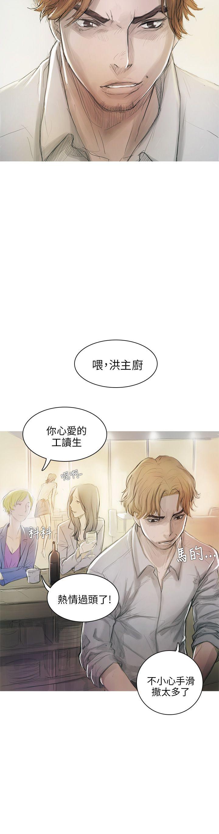 [韩国漫画] 开发性味蕾 爱情,巨乳大奶#[30P]-5