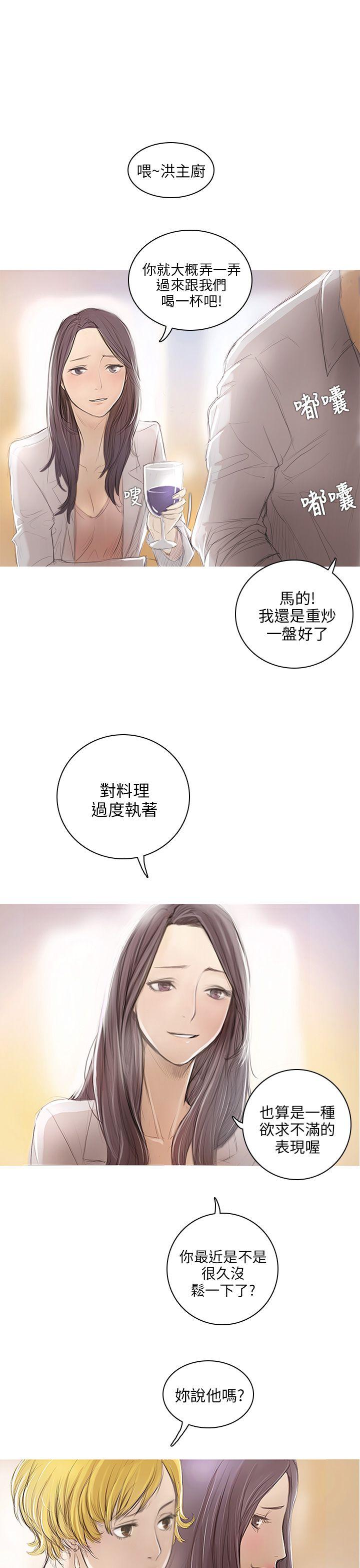 [韩国漫画] 开发性味蕾 爱情,巨乳大奶#[30P]-6