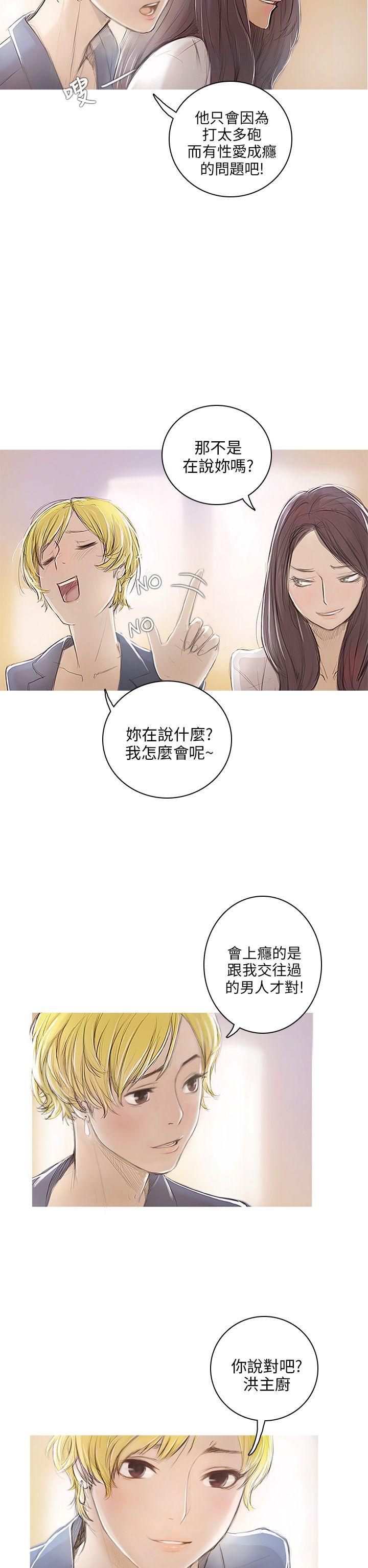 [韩国漫画] 开发性味蕾 爱情,巨乳大奶#[30P]-7