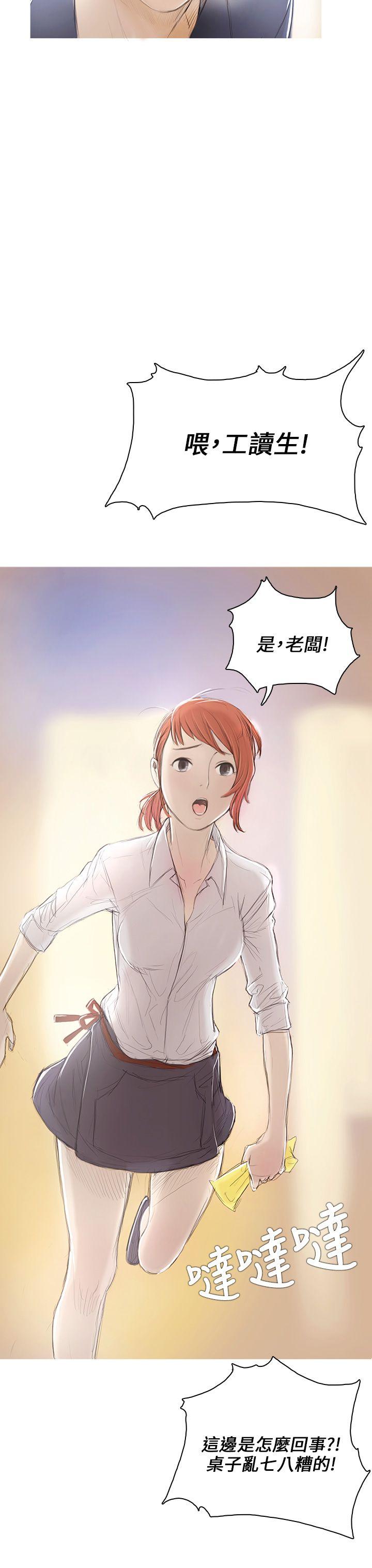 [韩国漫画] 开发性味蕾 爱情,巨乳大奶#[30P]-8