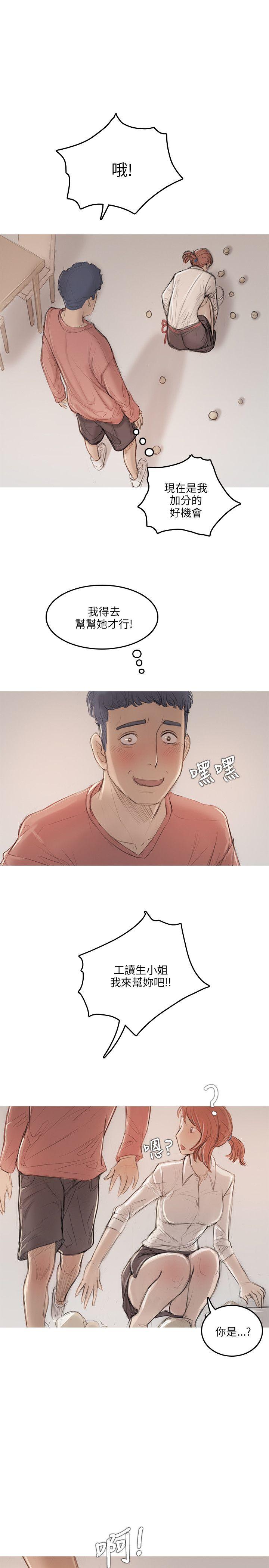 [韩国漫画] 开发性味蕾 爱情,巨乳大奶#[25P]-1