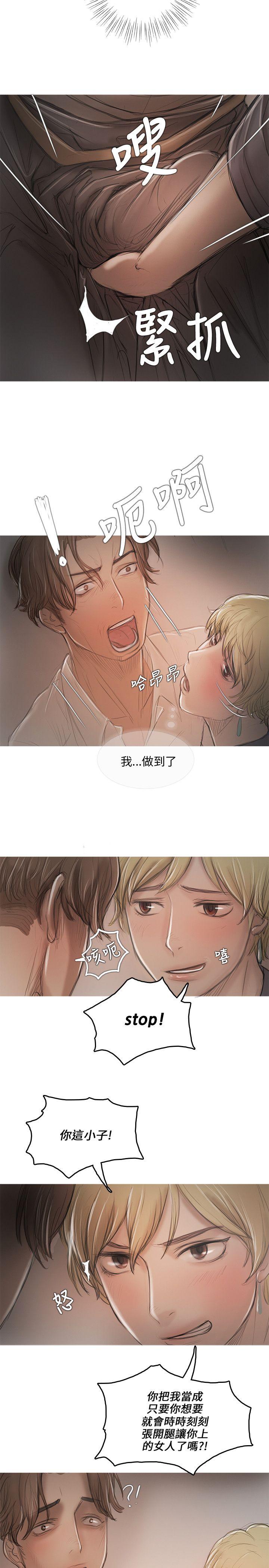 [韩国漫画] 开发性味蕾 爱情,巨乳大奶#[25P]-12