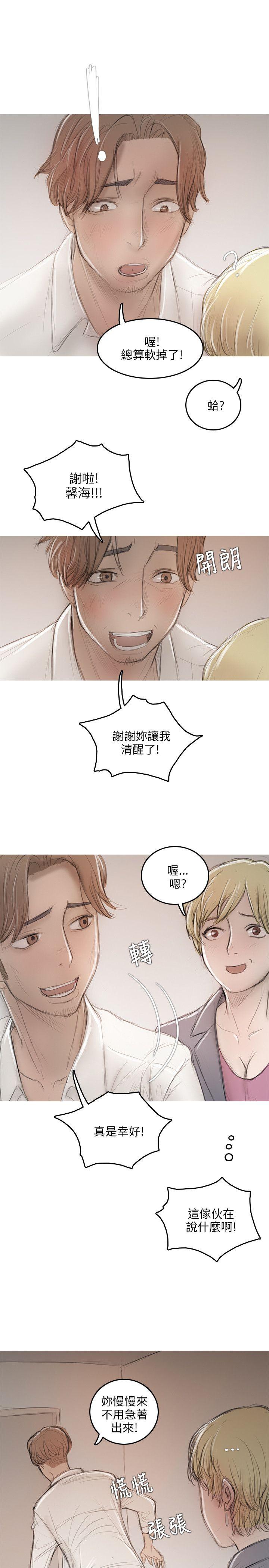 [韩国漫画] 开发性味蕾 爱情,巨乳大奶#[25P]-14