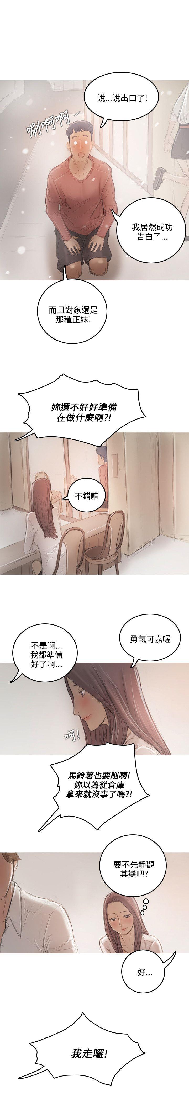 [韩国漫画] 开发性味蕾 爱情,巨乳大奶#[25P]-18