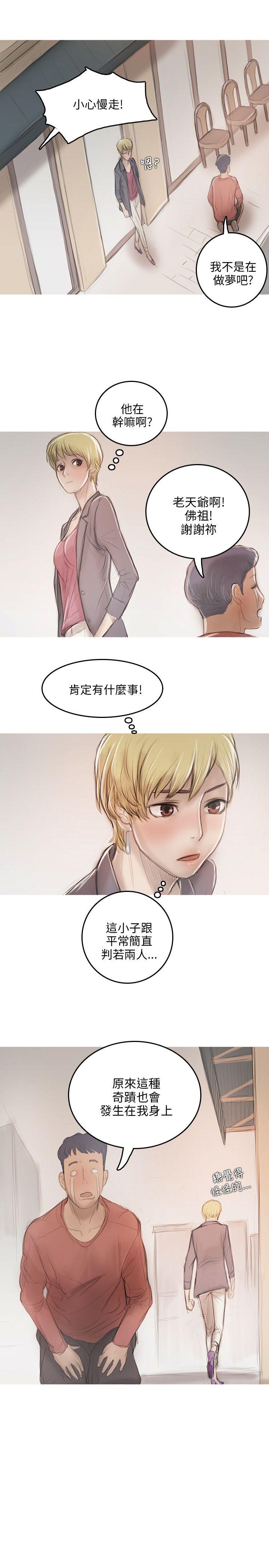 [韩国漫画] 开发性味蕾 爱情,巨乳大奶#[25P]-19