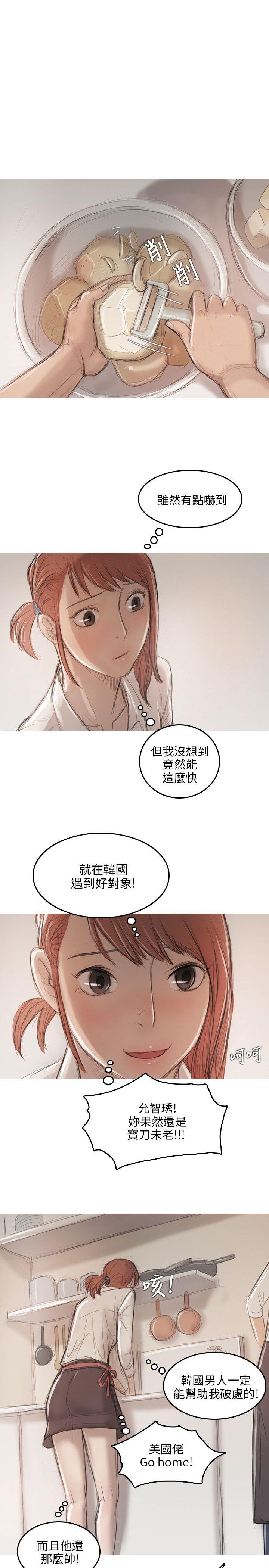 [韩国漫画] 开发性味蕾 爱情,巨乳大奶#[25P]-20